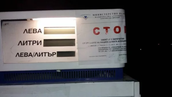 НАП запечата бензиностанция в София заради "черна кутия"