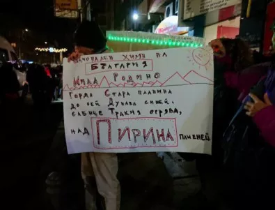 AFP: Българското председателство започна удавено от протестни викове