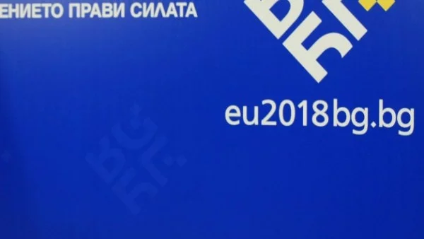 Още над 49 млн. лв. отиват за Българското председателство