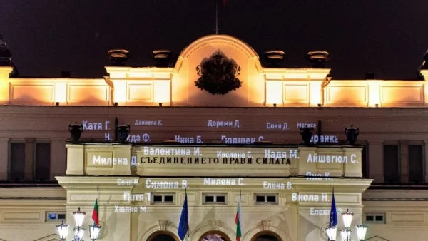 Имената на 23 жени, убити от мъже, бяха прожектирани върху сградата на парламента 