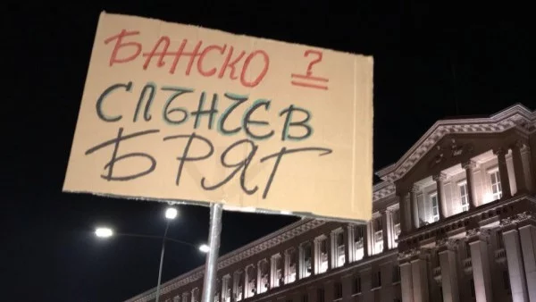 И тази вечер протестиращи се обявиха в защита на Пирин