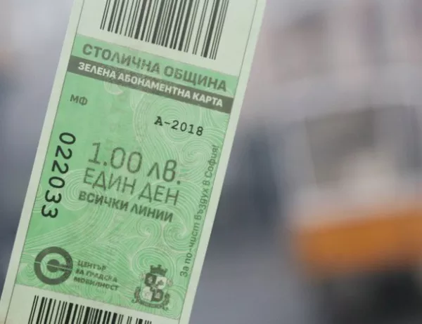 От сутринта в София са продадени над 10 хил. "зелени билета"