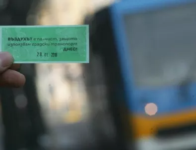 София въведе зелен билет за градския транспорт за 20 декември