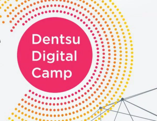 Dentsu Digital Camp 2018 събира международни маркетинг специалисти на една сцена в София