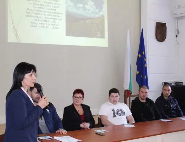 При засилен интерес премина срещата по проект "Младите фермери - възродители на българското село"