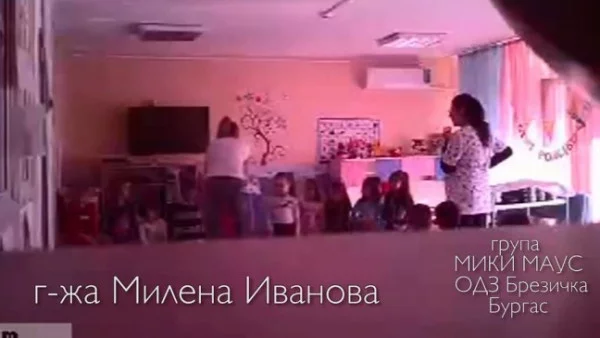 Родители защитиха учителки след случаи на насилие в детска градина в Бургас