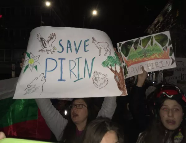 Протест за Пирин в София посреща бегачите, които щафетно прекосиха България