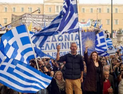 Нови протести в Гърция заради името на Македония