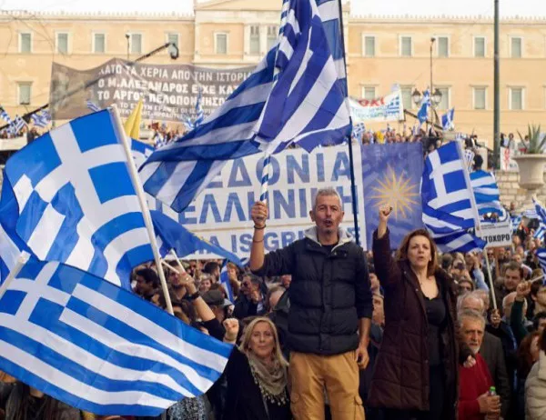 Нови протести в Гърция заради името на Македония