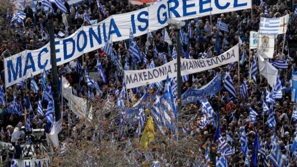 Пак протест в Солун срещу новото име на Македония