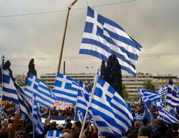 В Гърция започнаха протести срещу споразумението с Македония