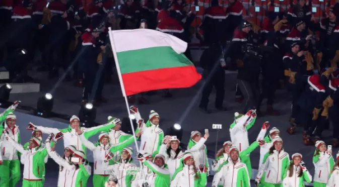 Българското участие на Зимните олимпийски игри днес (15.02) 