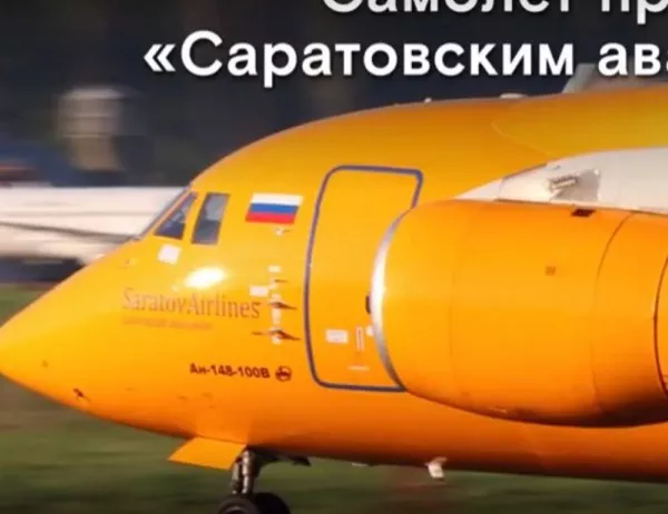 Всяко семейство на загинал пътник в самолета Ан-148 ще получи три милиона рубли