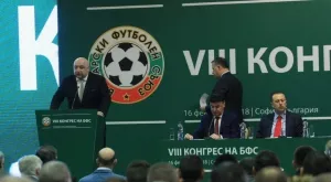 БФС решава датата на извънредния конгрес в края на месеца