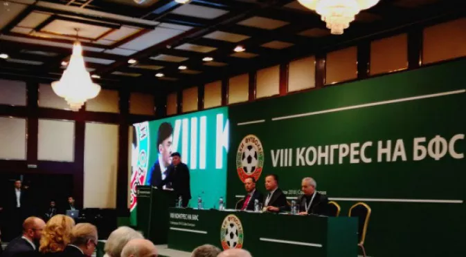 Конгресът на БФС показва каква е действителността в Първа лига