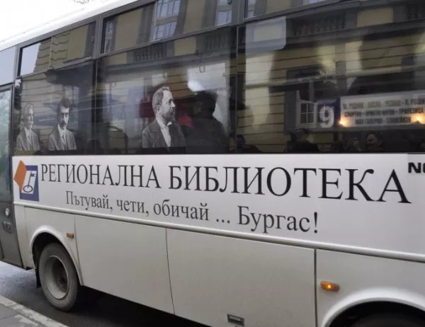 Автобус на литературното образование ще шества в Бургас