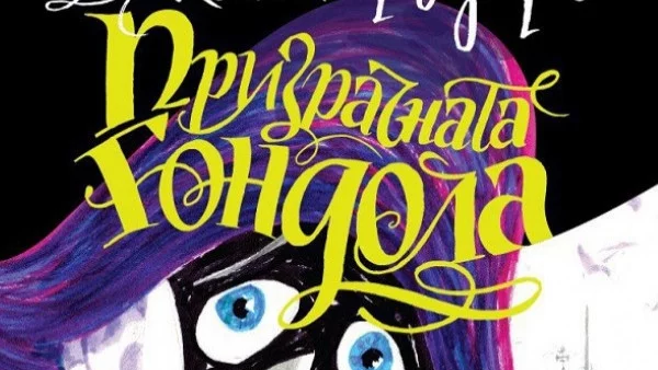 Роден е Джани Родари