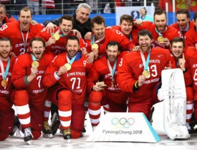 Русия стана олимпийски шампион по хокей без да може да развее знамето си