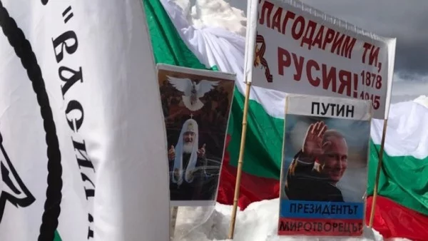Путин не е освободил България!