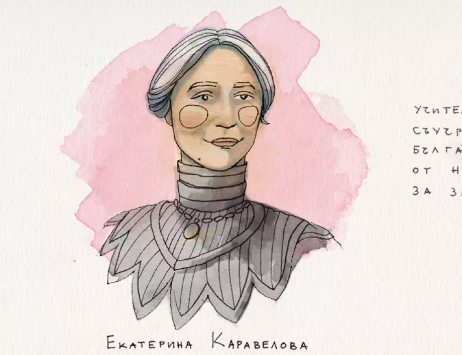 Родена е Екатерина Каравелова