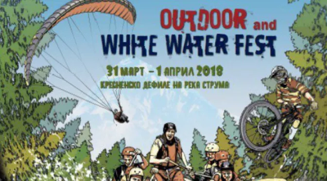 Рафтинг, каяци, планинско колоездене, парапланеризъм, катерене и музика на Outdoor & White Water Fest