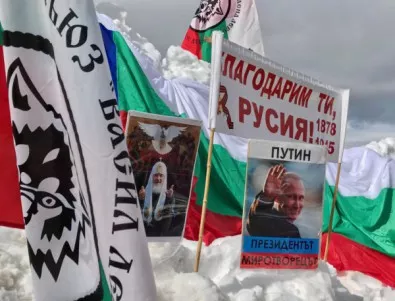 Каква България искат феновете на Путин?