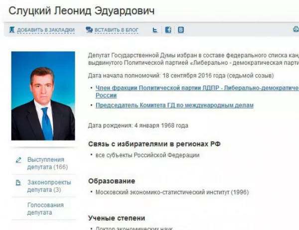 И в Русия си имат Уейнстейн - депутат, който руският парламент покровителства