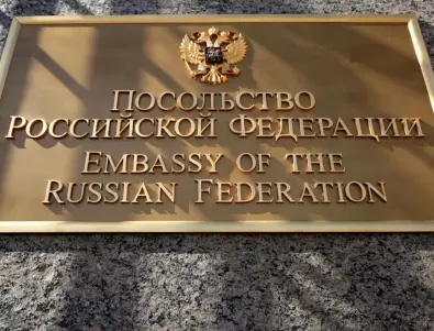 Руското посолство: Посланикът има право на собствена оценка за събитията в приемащата държава