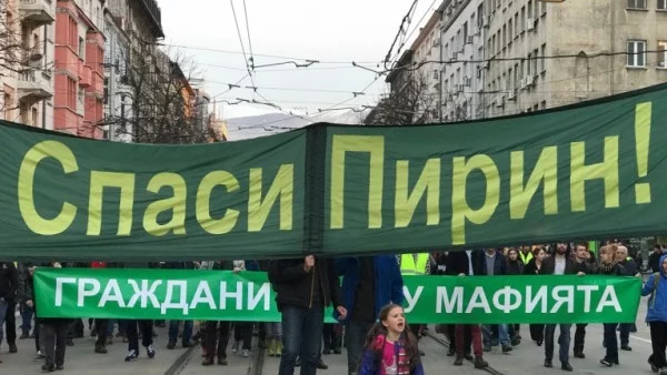 Пореден протест в защита на Пирин