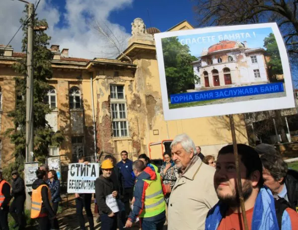 Жителите на столичните квартали "Горна баня" и "Овча купел" излязоха на протест