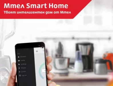 Мтел стартира Smart Home - иновативна услуга за управление на дома 