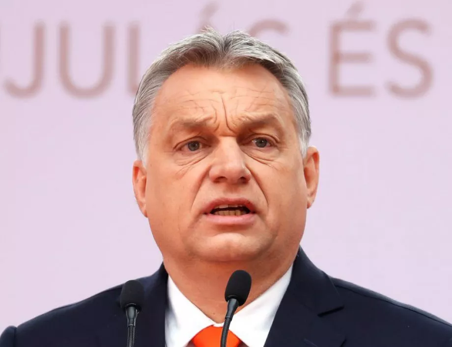 Орбан: Западна Европа се умори от разширяването на ЕС