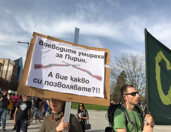 Стотици се събраха пред НДК в защита на Пирин (Видео) 