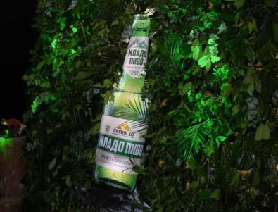 Пиринско Младо пиво с нова комуникационна кампания и инвестиции за сезон 2018 