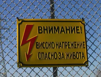 Разкриха кражба на електроенергия за близо 40 хиляди лева в Добричко