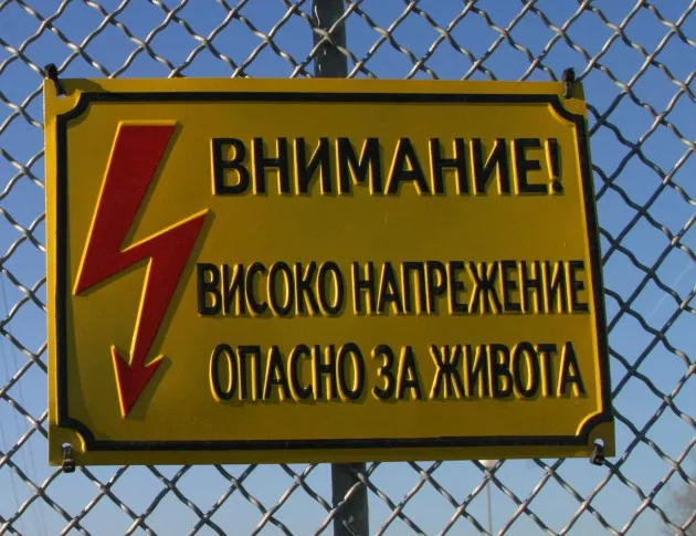 Електротехници за малко да убият мъж в севлиевско село заради грешка с таблото за ток (ВИДЕО)