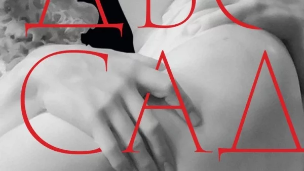 Пълното издание на "Философия в будоара" от Маркиз дьо Сад за пръв път на български