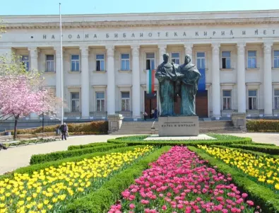 Националната библиотека и българският библиотекар празнуват 