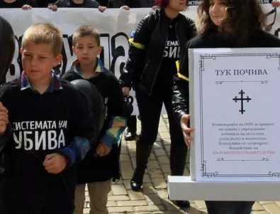 И Бургас подкрепи майките на деца с увреждания