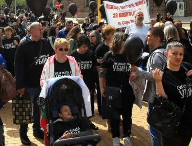 Родители на деца с увреждания излязоха на пореден протест