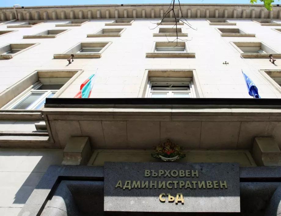 ВАС спря делото за мандата на кмета на Благоевград