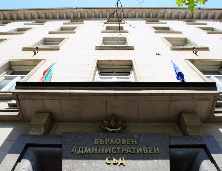 ВАС остави без разглеждане жалбата на "Българско лято“ срещу включването й в списъка на санкционирани 