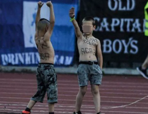 ДАЗД щяла да възпитава родителите на децата с фашистки символи от мача Левски - Славия