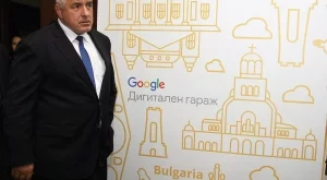 Борисов: Чичко Гугъл знае всичко 