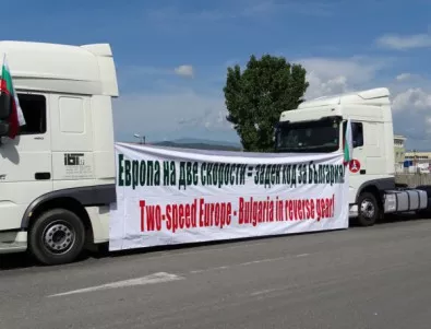 България не успя засега с тактиката да забави пакет 