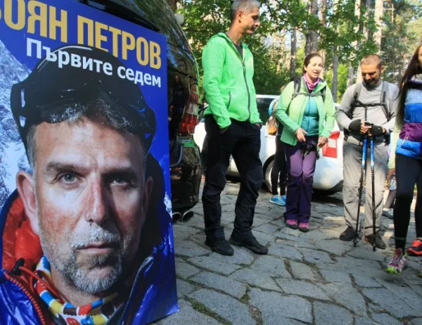 Стотици почетоха Боян Петров в символичен поход