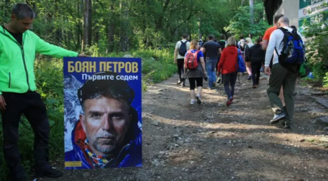 Стотици извървяха тренировъчния маршрут на Боян Петров