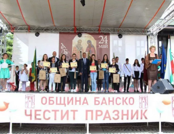В Банско отбелязаха тържествено 24 май (СНИМКИ)