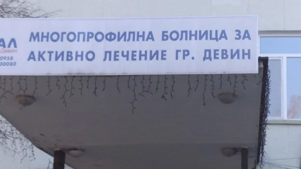 Протести в Девин срещу избор на нов управител на болницата