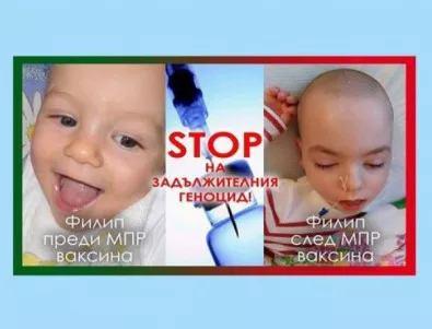 Родители излизат на протест за право на избор при ваксиниране